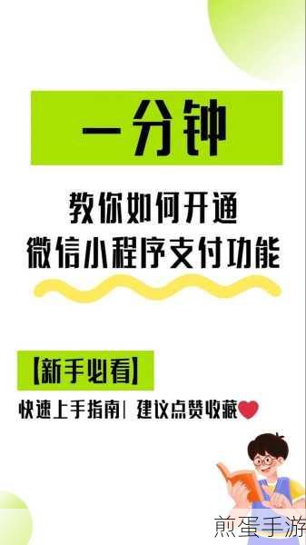 抖音支付怎么开通-抖音支付开通方法,掌握新潮流支付方式