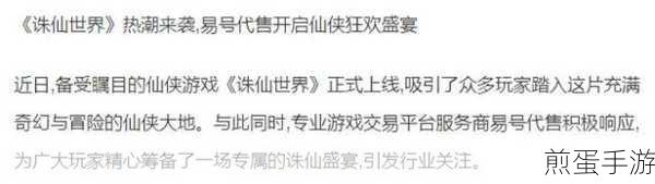 诛仙世界新年巨献,7天免费畅玩盛宴开启