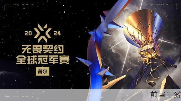 2024无畏契约CN联赛季后赛,六强争霸,谁将问鼎冠军?