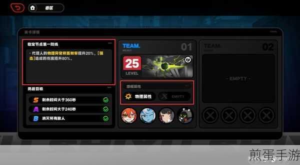 绝区零式舆防卫战解锁秘籍,轻松开启挑战之旅