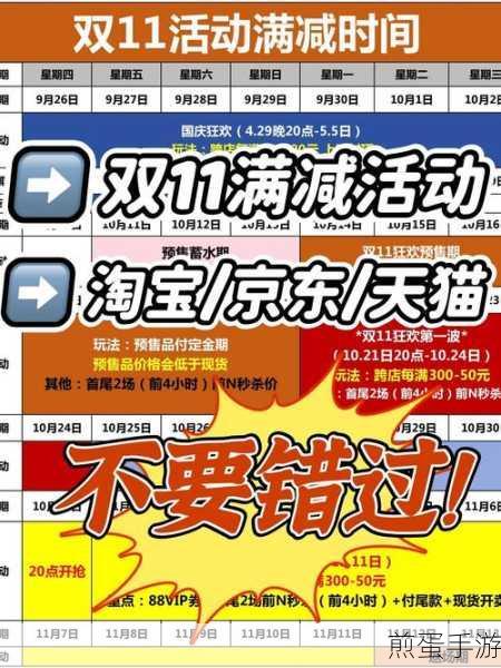 支付宝 2022 年双十一活动有哪些玩法-支付宝 2022 年双十一活动攻略汇总大全,狂欢不停,省钱有道