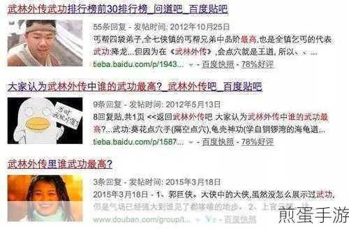 武林外传手游排山倒海任务全攻略