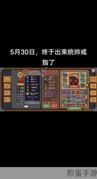 元气骑士前传,揭秘角色霍华德解锁秘籍