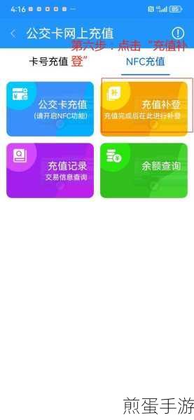 安卓手机充值公交卡的详细操作,掌握便捷出行新技能