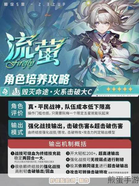 崩坏星穹铁道,开局一人一狗其二全面攻略