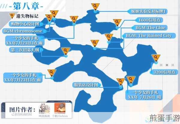 胜利女神妮姬第十五章,地图遗失物全攻略