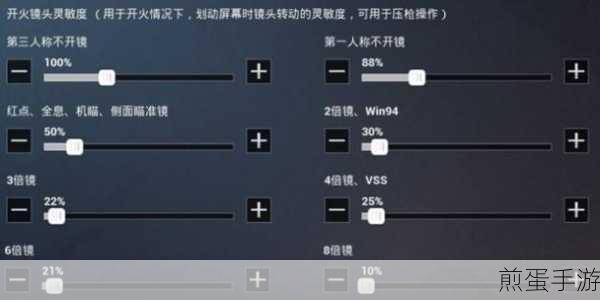 穿越火线手游小米8灵敏度调优指南,精准射击的秘诀