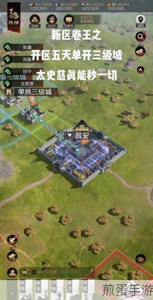 率土之滨新手进阶,建筑城池与攻克关卡全攻略