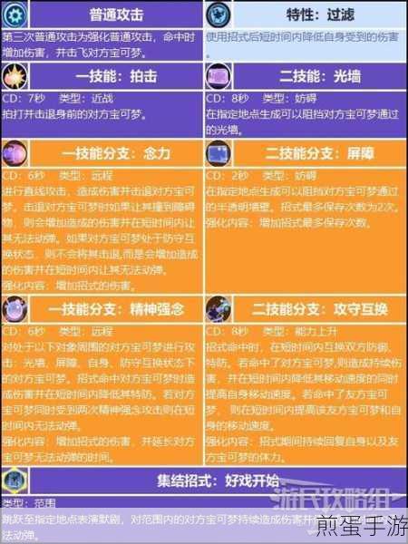 宝可梦大集结爆肌蚊获取全攻略