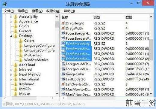 win8 系统还原 clear type 设置,让电脑显示更清晰的秘诀
