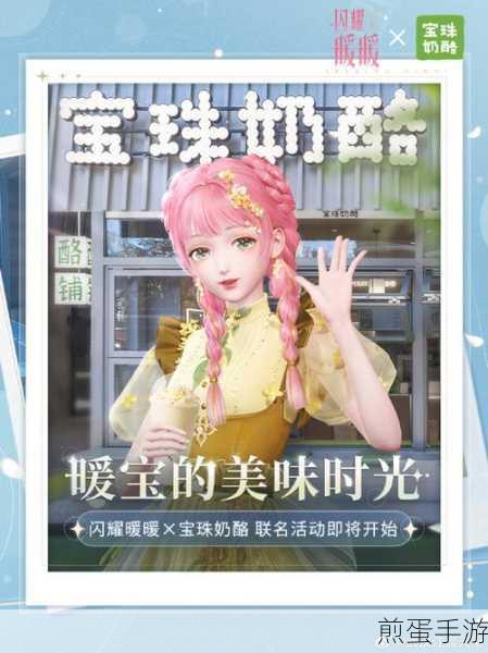 闪耀暖暖,解锁甜甜圈派对高分秘籍,打造梦幻派对女王