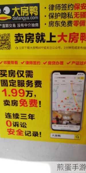 大房鸭怎么切换城市 切换方法详解,热门房产平台的城市切换秘籍