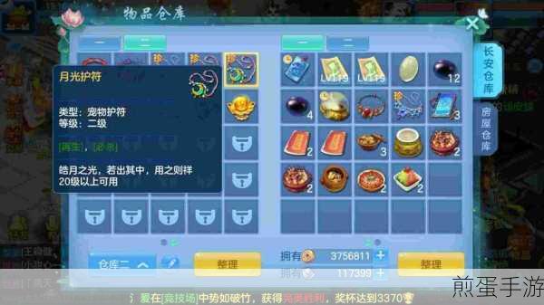 剑网3手游大唐监狱探秘,解锁神秘监狱的入门秘籍