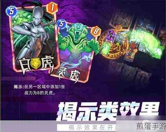 漫威英雄集结,终极逆转卡牌全揭秘