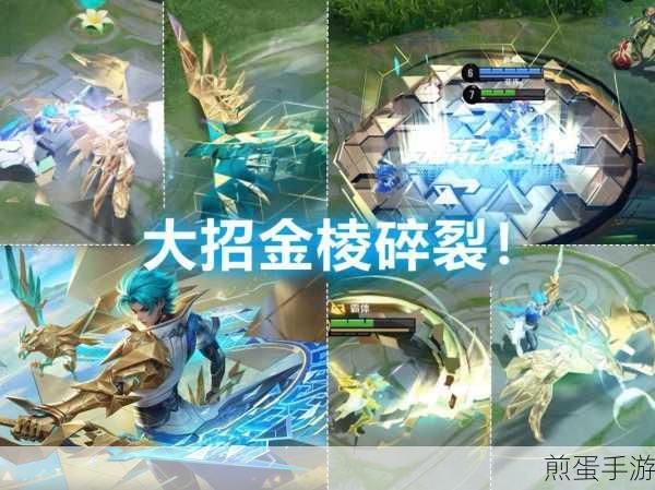王者荣耀亚连破空之剑新皮肤震撼登场