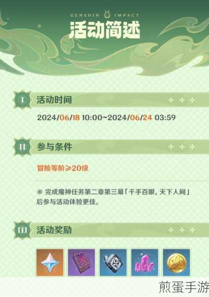 原神绎思振笔集第二关闲云通关全攻略
