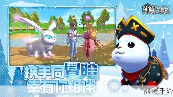 创造与魔法飞行坐骑兑换码大揭秘,永久不过期2021新攻略