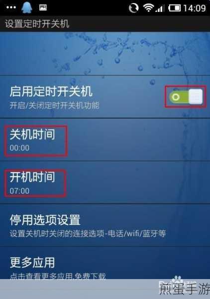 iqooneo7 定时开关机如何设置 定时开关机设置方法分享,成为手机操作达人的必备秘籍