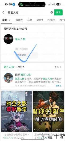 揭秘!如何轻松获取第五人格网页版在线玩链接