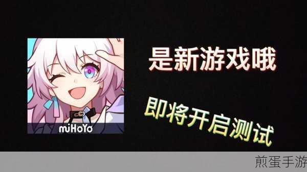 崩坏3二级密码遗忘?别担心,这里有详细解决方案