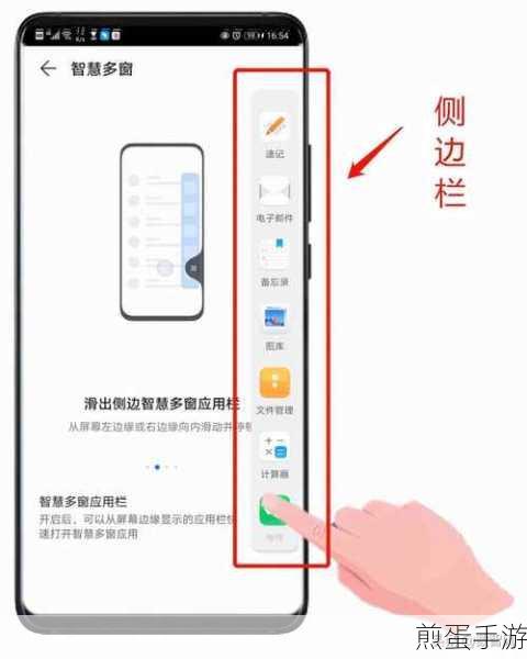 华为手机如何进行智慧分屏,掌握多任务处理的新姿势