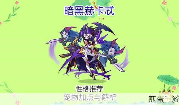 洛克王国暗黑法师深度解析,种族值与技能全揭秘
