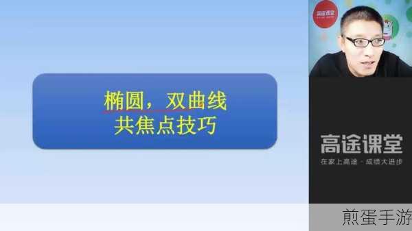 高途课堂怎么关闭护眼模式,成为网络焦点的背后