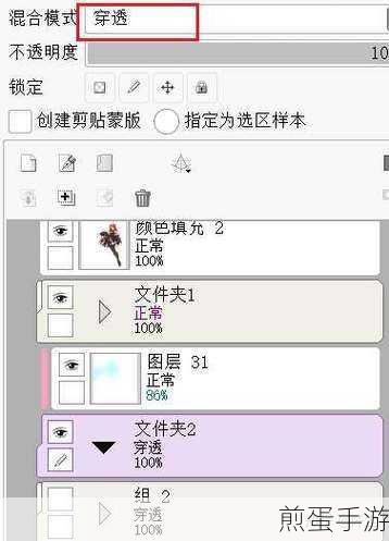 sai 怎么创建图层剪贴蒙版,掌握这一神技让绘画更出彩