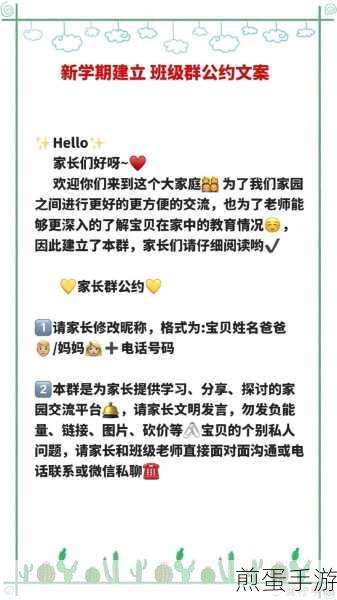 掌通家园视频收费可以看两个班级吗,掀起家长热议的新话题
