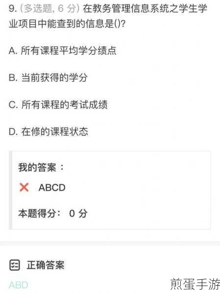 学习通可以查学分吗,震惊!学分查询背后的秘密