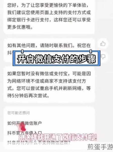 微信支付分如何开通微信支付分怎么提升有什么用,微信支付分开通提升及用途全攻略,你必须知道的那些事