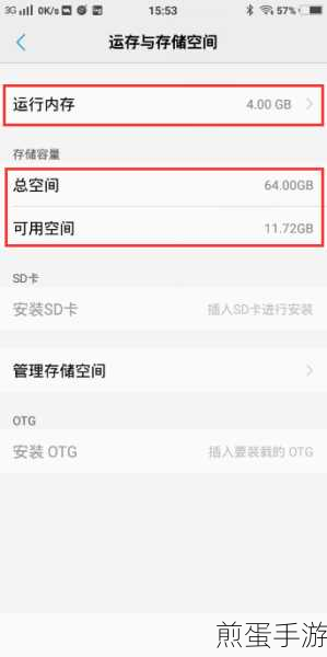 vivoS16 内存占用情况查看方法,掌握手机内存的秘密
