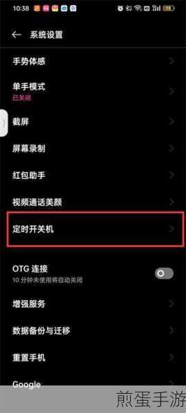 oppor17 怎么正常关机,热门手机操作秘籍