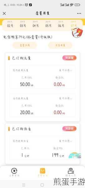 vivo 手机怎么把流量关掉，流量管控秘籍大揭秘