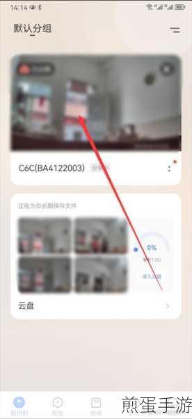 萤石云视频怎么设置家庭位置,掌握这些技巧让你的监控更智能