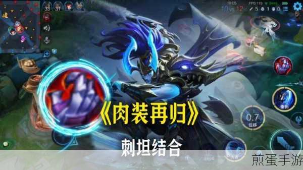 S38赛季宫本武藏出装与铭文深度解析