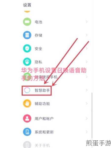 华为手机如何唤醒智慧语音助手，掌握这些技巧让生活更便捷