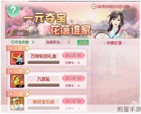 京门风月元宝获取秘籍，轻松实现财富自由