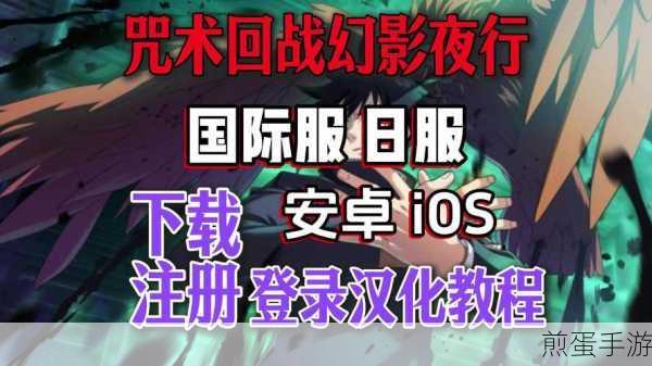 咒术回战幻影夜行,幻影奖章获取全攻略