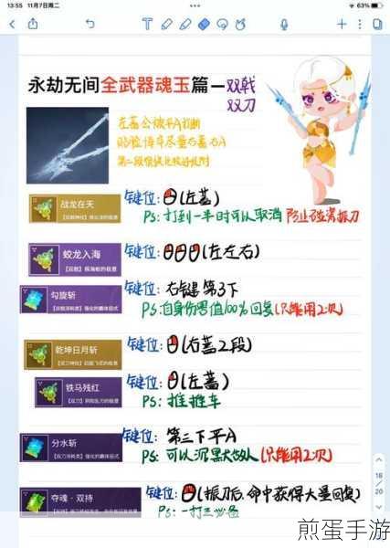 永劫无间手游魂玉选择全攻略