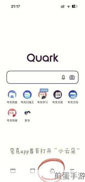 夸克网盘如何使用,成为高效存储达人的必备秘籍