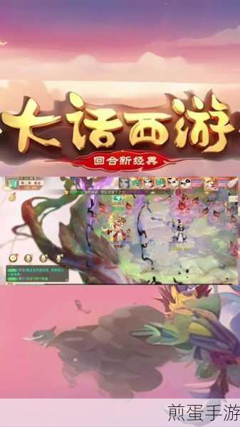 大话西游手游网易正版官网,重温经典,再续西游传奇