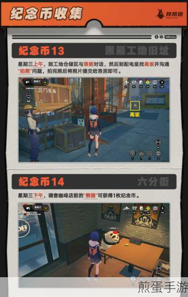 绝区零黑雁工地探秘，灰波纪念币获取全攻略