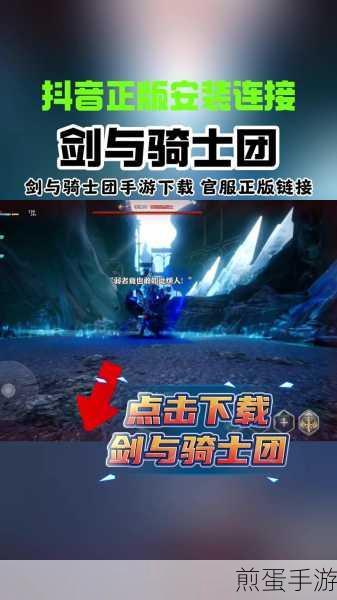 剑与骑士团配置需求全解析,助你畅享冒险之旅