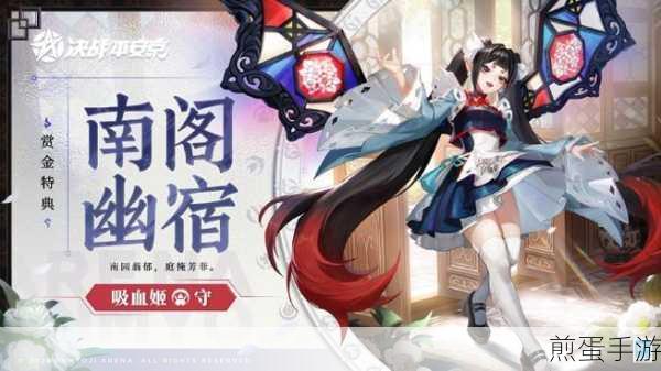 决战平安京,解锁赛季皮肤幕怜花月的秘籍