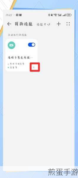 安卓手机充电提示音怎么设置,成为手机个性化达人的必备技巧
