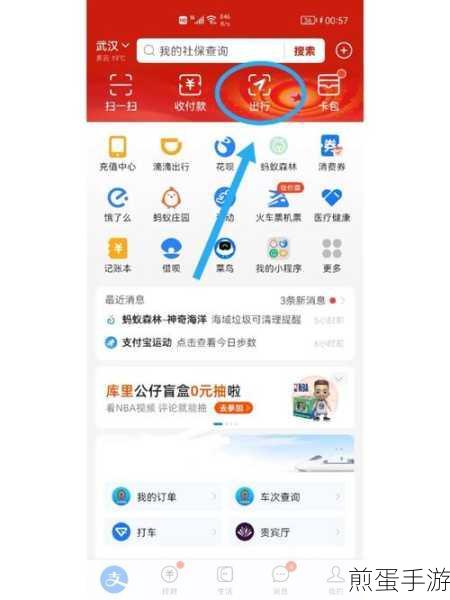 支付宝滴滴怎么申请高速费,震惊!支付宝滴滴高速费申请秘籍