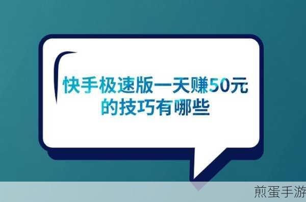 快手极速版怎么签到，掌握签到秘籍，赢取丰厚福利