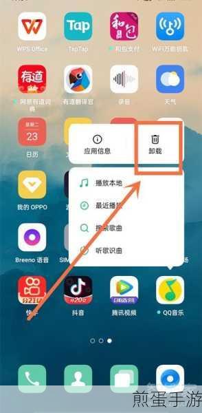 oppor17 手机自带的软件怎么卸载,掌握这些技巧让手机更清爽