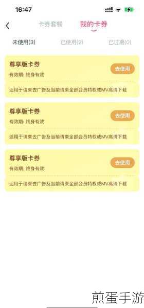 心悦会员分为几个等级,深度解析与权益揭秘